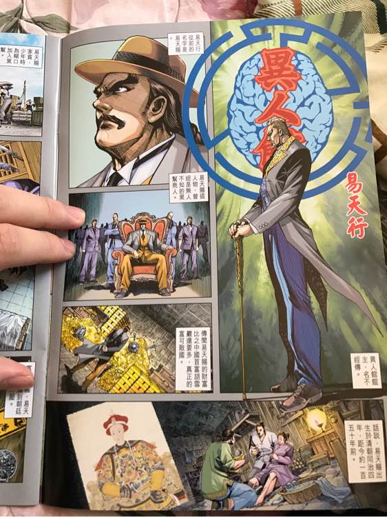 新著龙虎门韩漫全集-第879回无删减无遮挡章节图片 