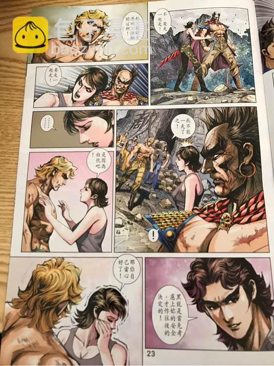 新著龙虎门韩漫全集-第879回无删减无遮挡章节图片 