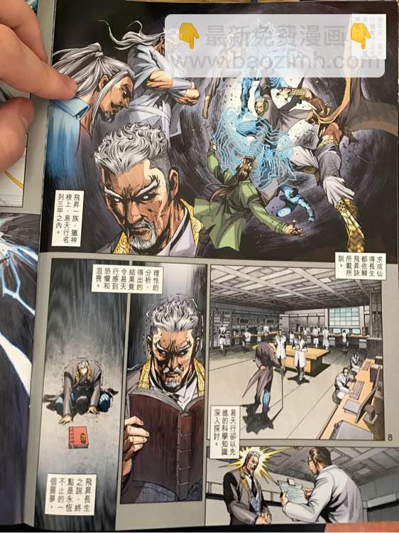 新著龙虎门韩漫全集-第879回无删减无遮挡章节图片 