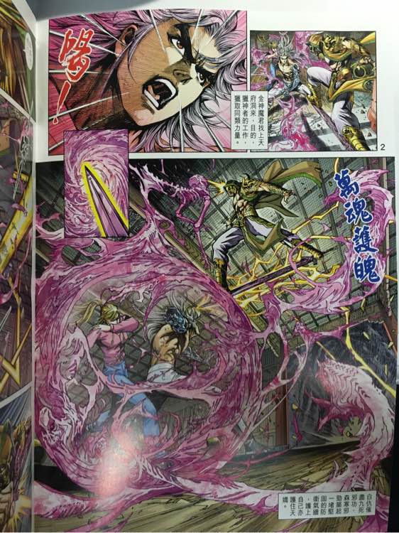 新著龙虎门韩漫全集-第882回无删减无遮挡章节图片 