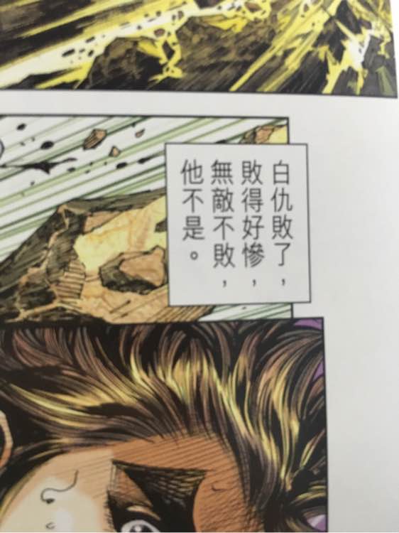 新著龙虎门韩漫全集-第883回无删减无遮挡章节图片 