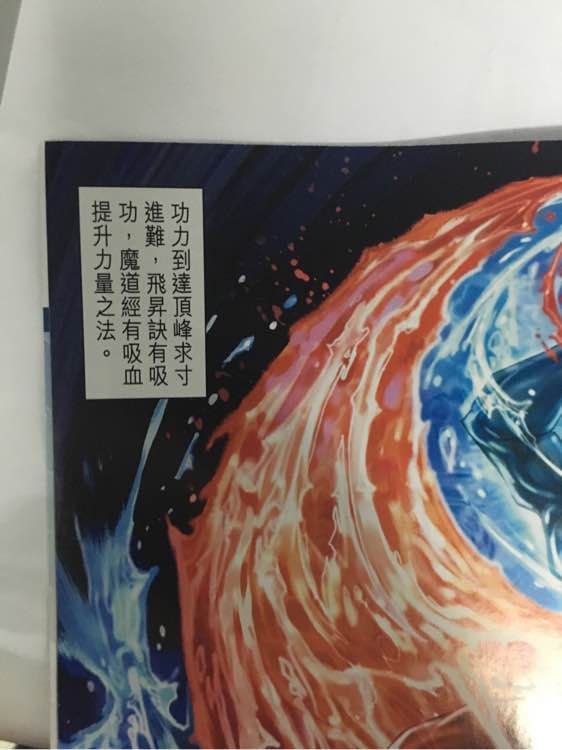 新著龙虎门韩漫全集-第883回无删减无遮挡章节图片 