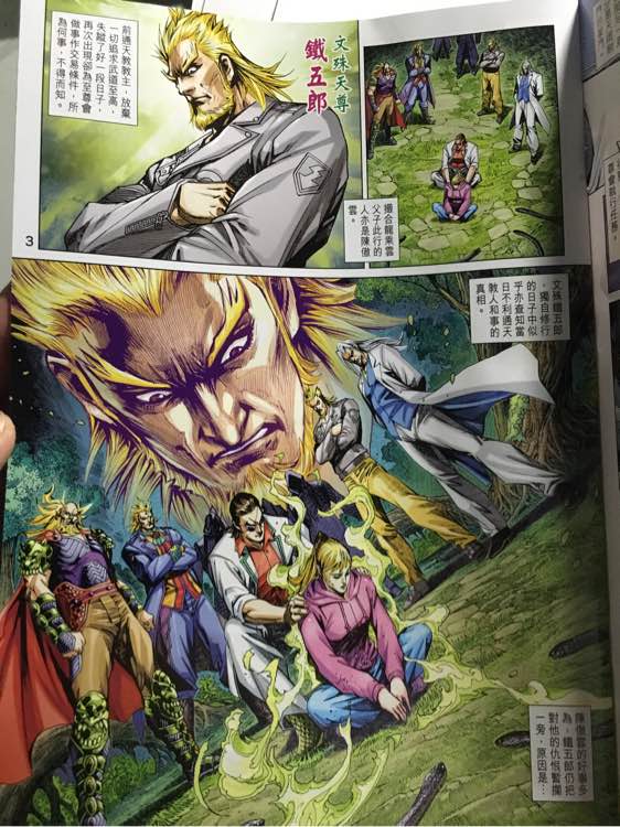 新著龙虎门韩漫全集-第884回无删减无遮挡章节图片 