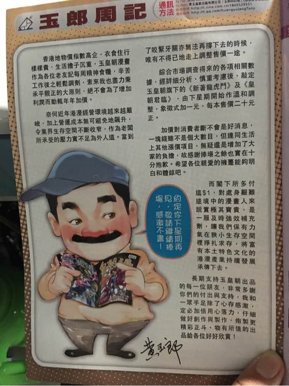 新著龙虎门韩漫全集-第884回无删减无遮挡章节图片 