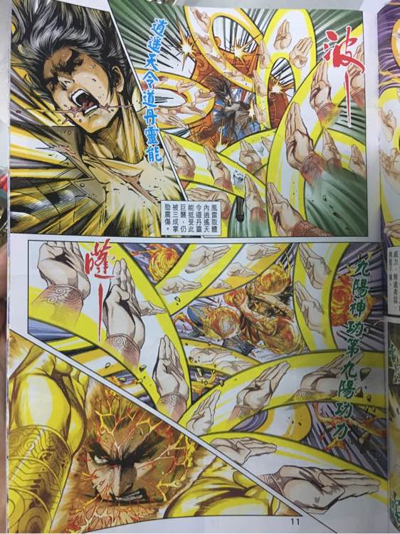 新著龙虎门韩漫全集-第885回无删减无遮挡章节图片 