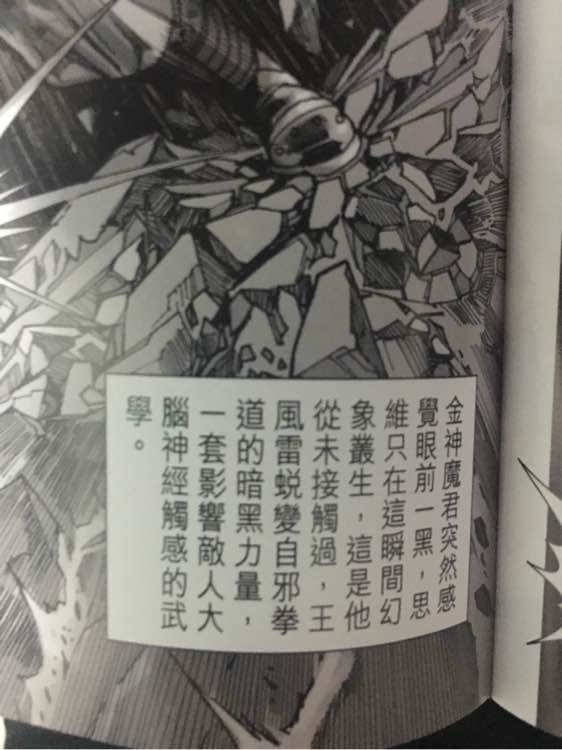 新著龙虎门韩漫全集-第885回无删减无遮挡章节图片 