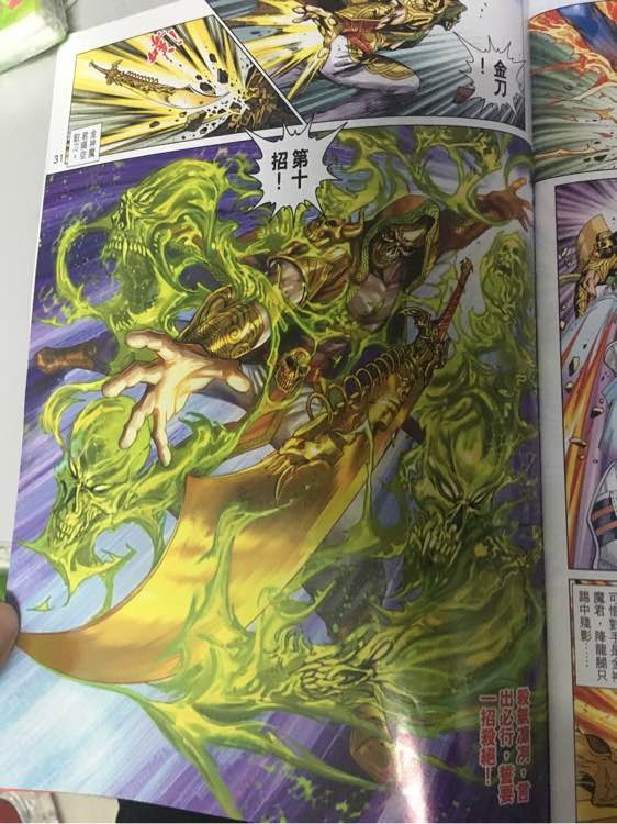 新著龙虎门韩漫全集-第885回无删减无遮挡章节图片 