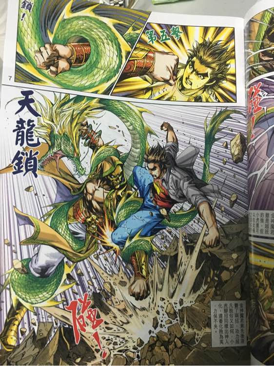 新著龙虎门韩漫全集-第885回无删减无遮挡章节图片 