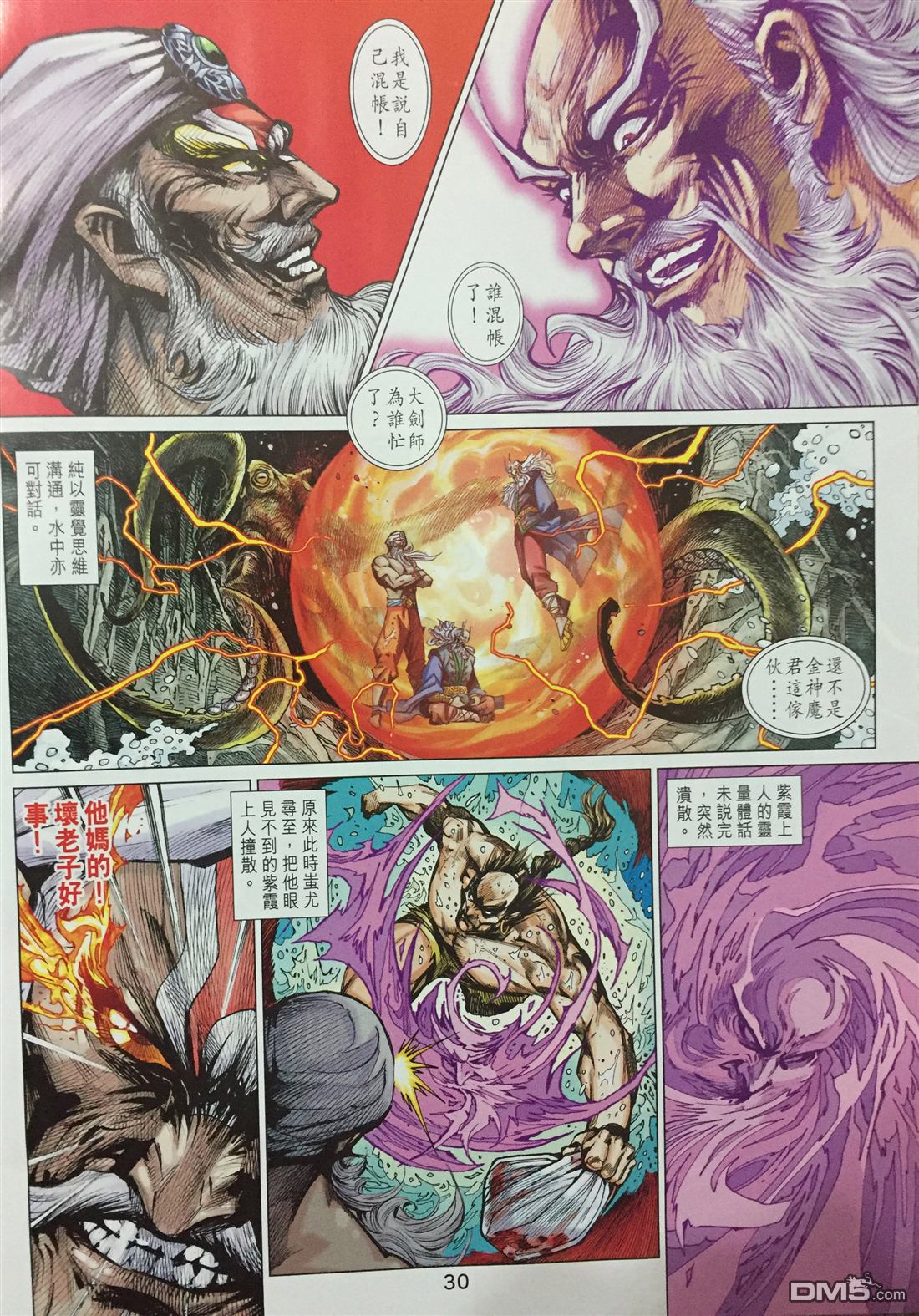 新著龙虎门韩漫全集-第886回无删减无遮挡章节图片 