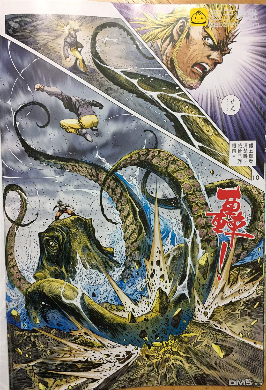 新著龙虎门韩漫全集-第887回无删减无遮挡章节图片 
