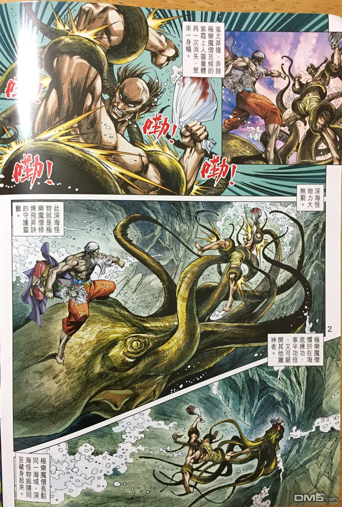 新著龙虎门韩漫全集-第887回无删减无遮挡章节图片 