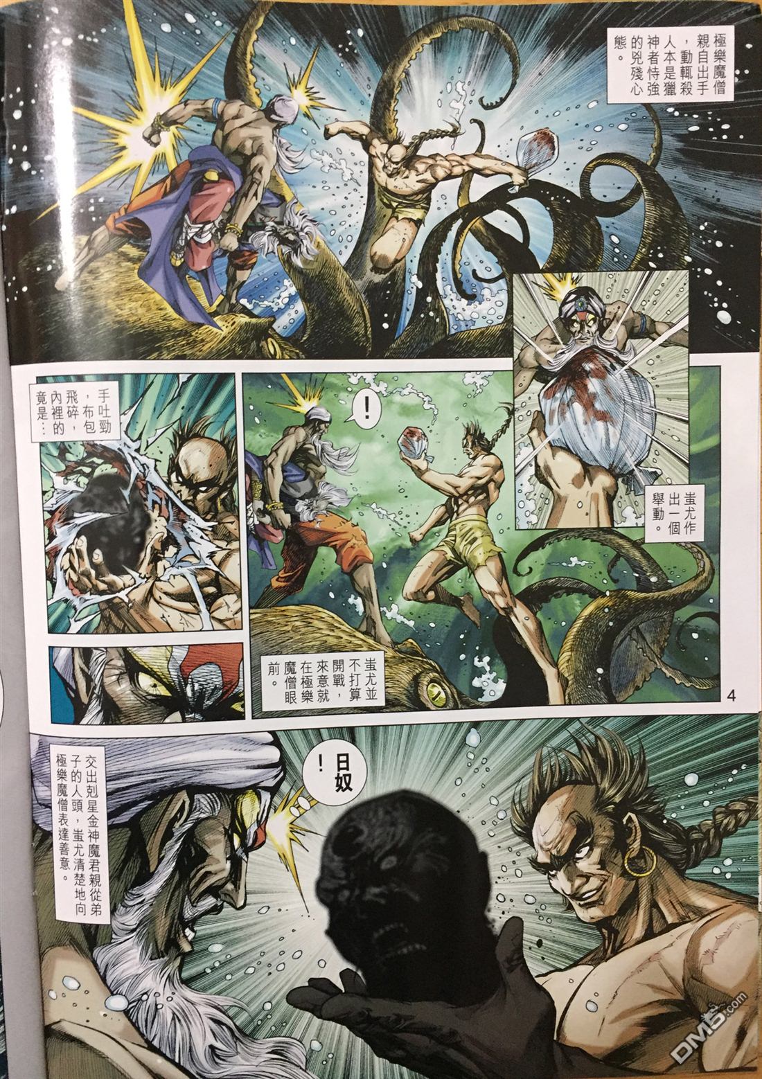 新著龙虎门韩漫全集-第887回无删减无遮挡章节图片 