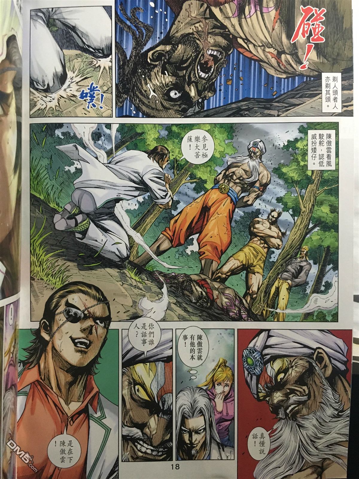 新著龙虎门韩漫全集-第888回无删减无遮挡章节图片 