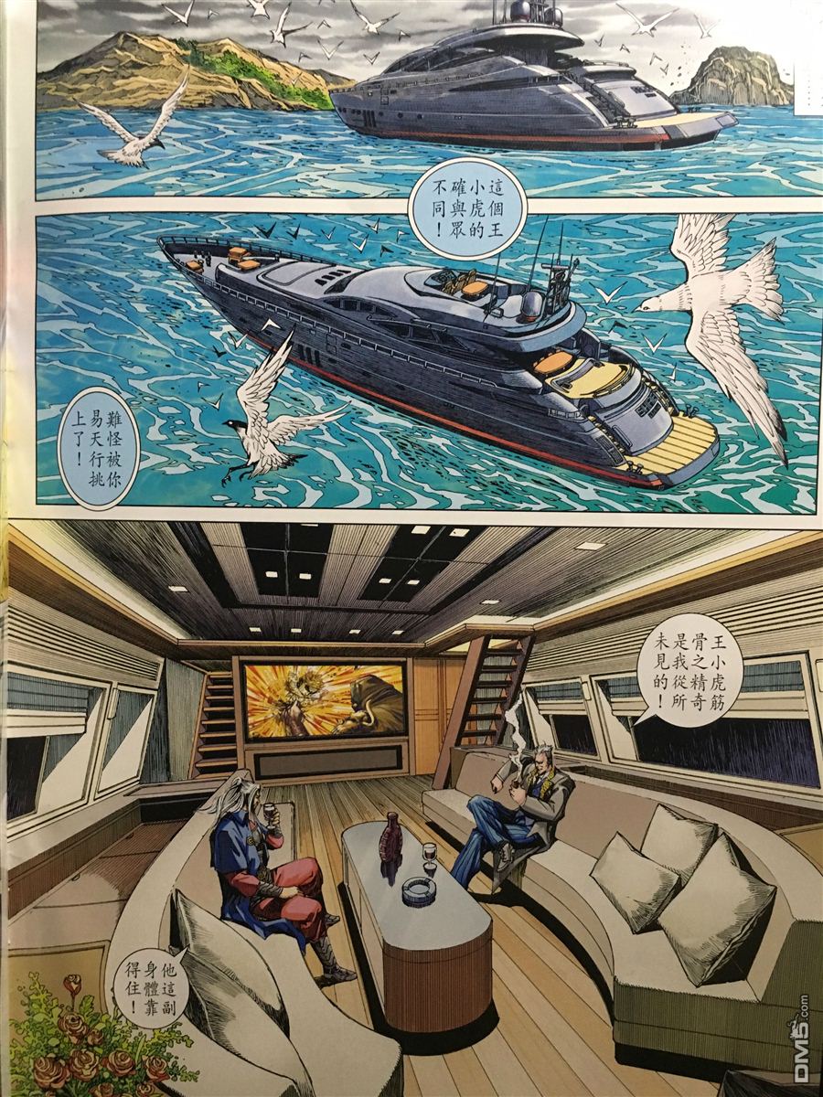 新著龙虎门韩漫全集-第890回无删减无遮挡章节图片 
