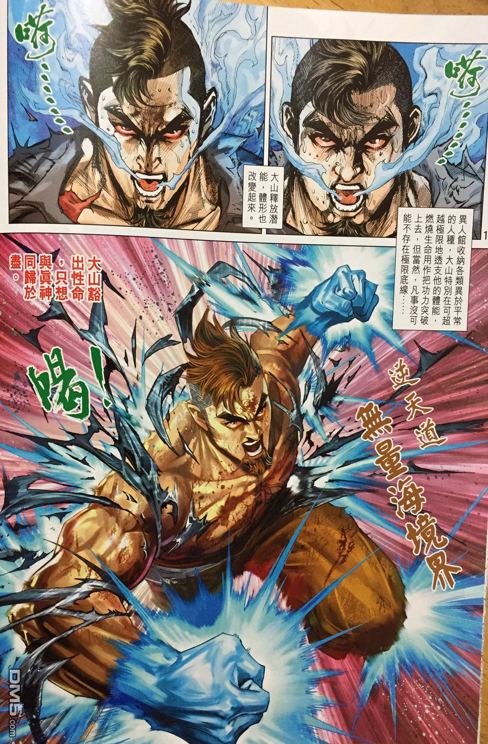 新著龙虎门韩漫全集-第893回无删减无遮挡章节图片 