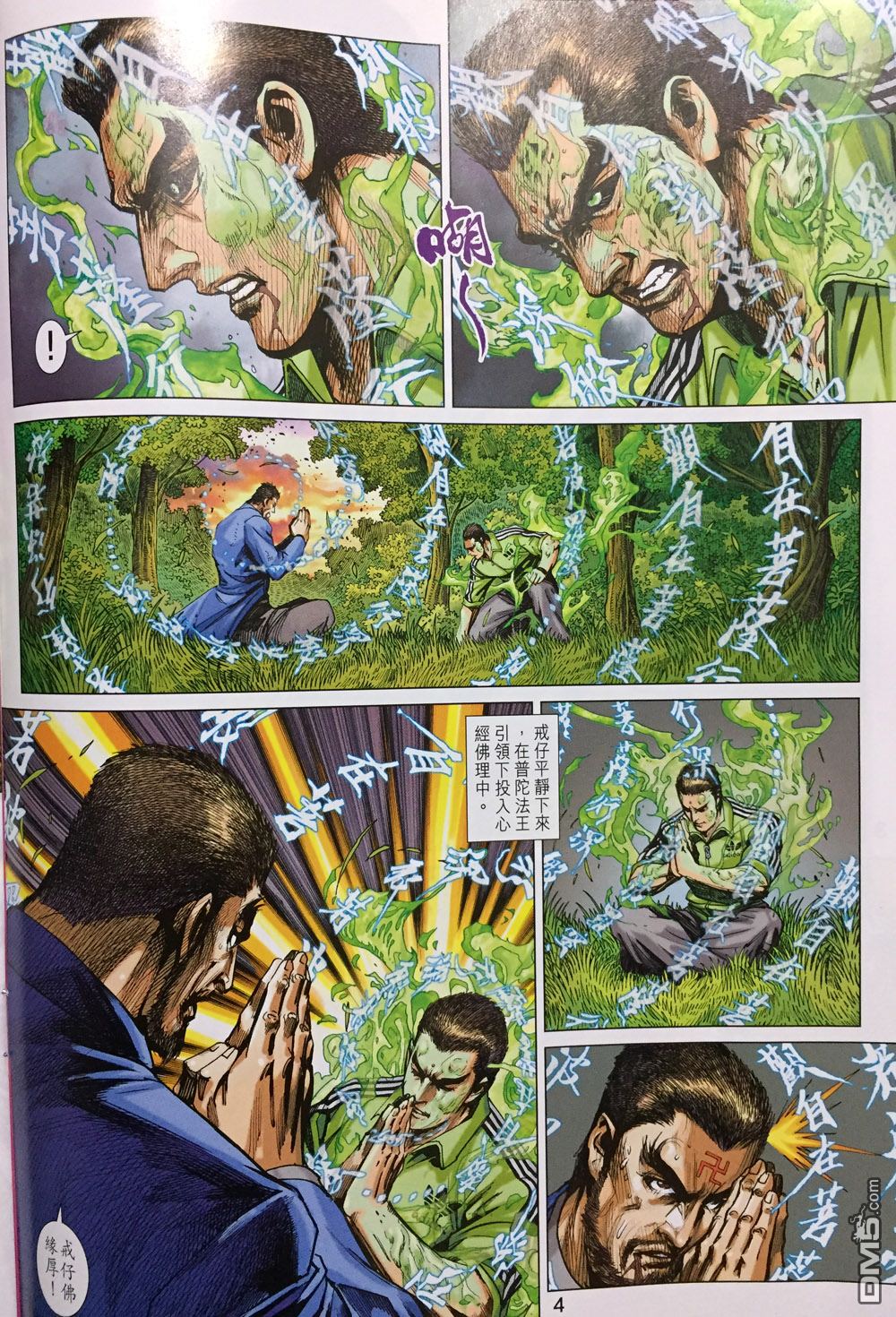 新著龙虎门韩漫全集-第893回无删减无遮挡章节图片 