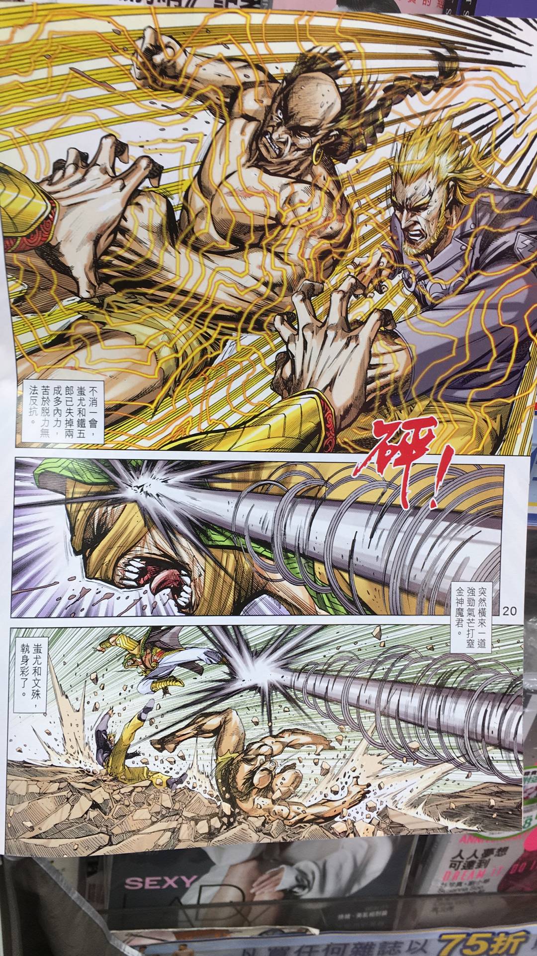 新著龙虎门韩漫全集-第894回无删减无遮挡章节图片 