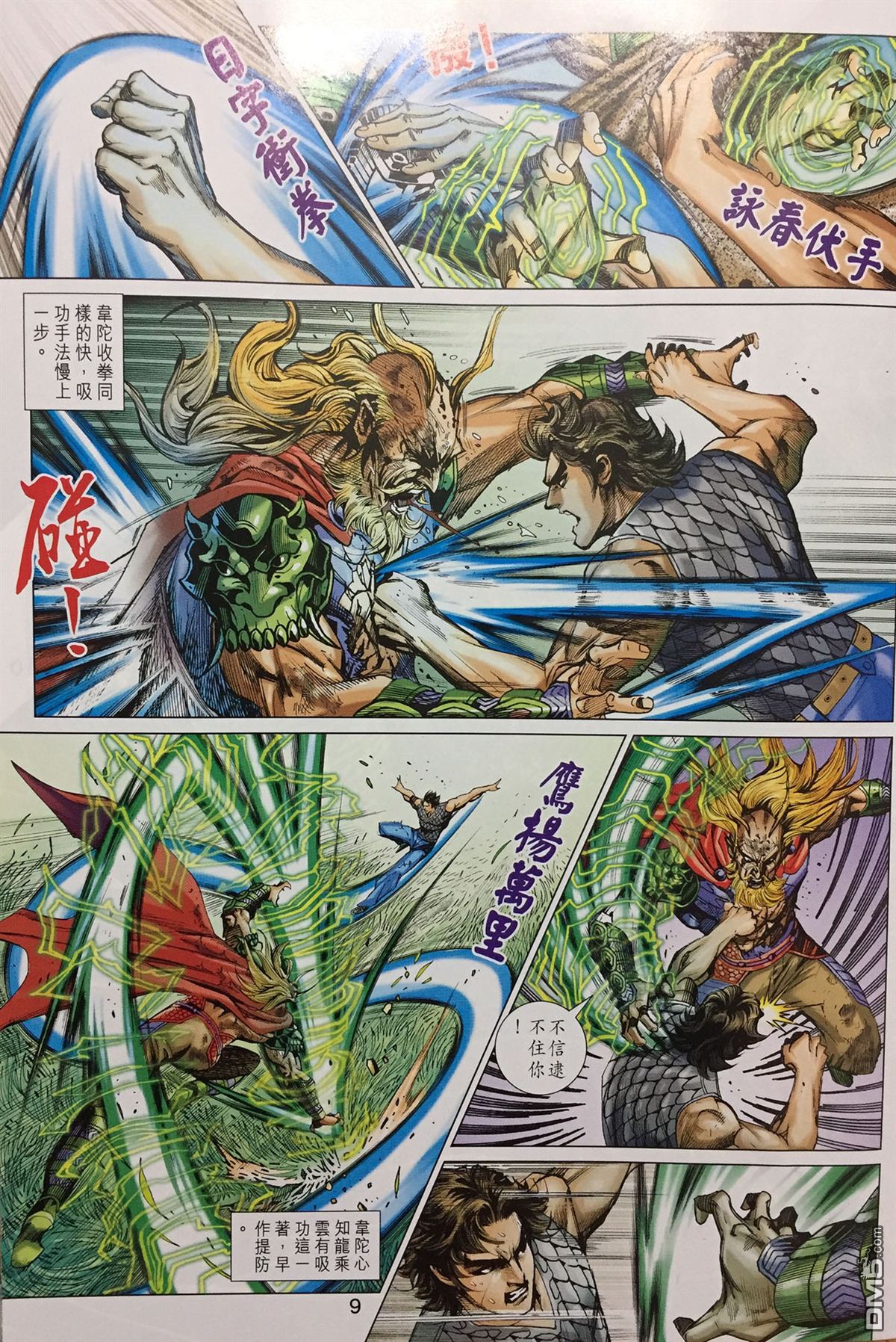 新著龙虎门韩漫全集-第895回无删减无遮挡章节图片 