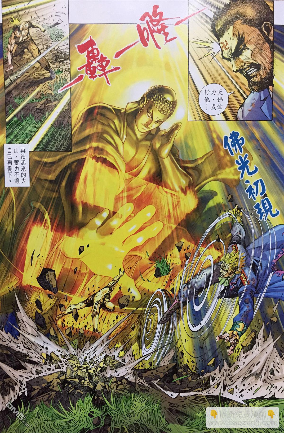 新著龙虎门韩漫全集-第895回无删减无遮挡章节图片 