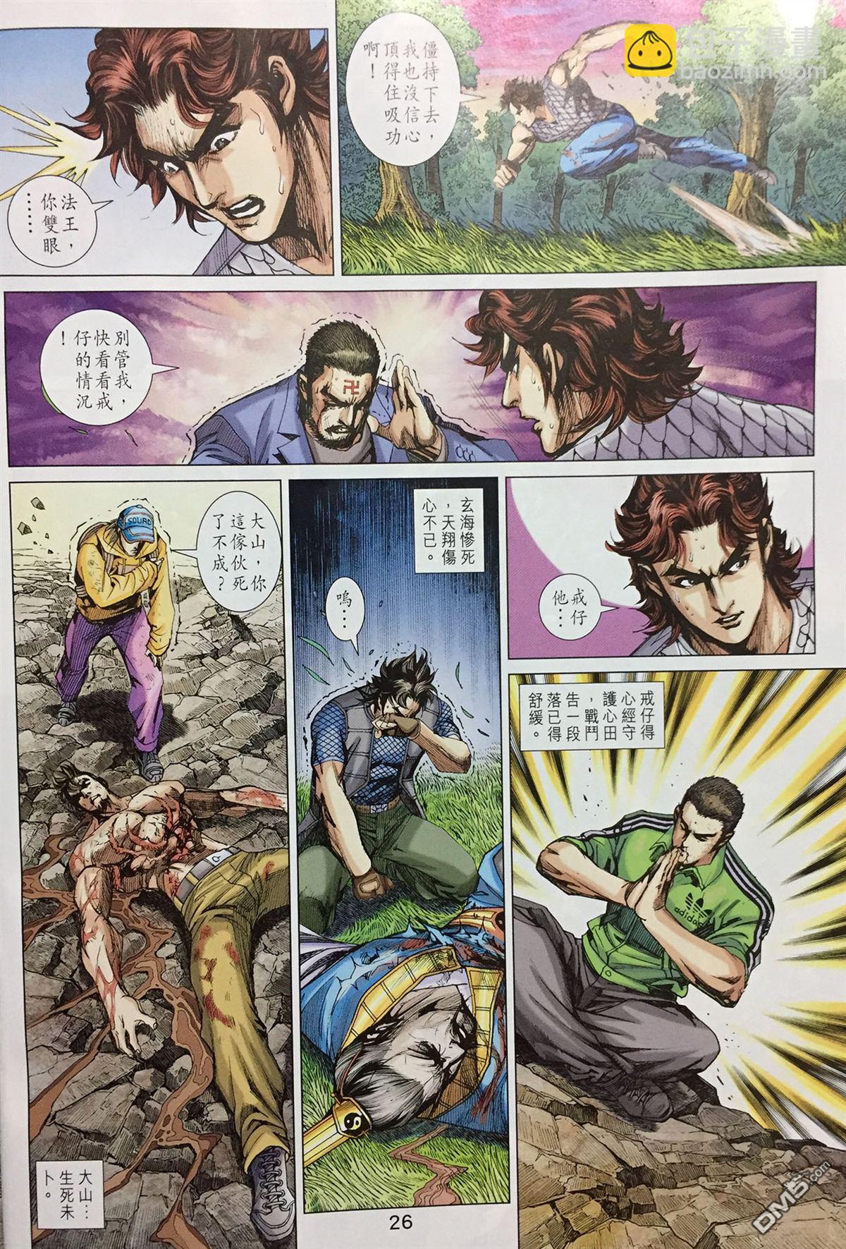 新著龙虎门韩漫全集-第895回无删减无遮挡章节图片 