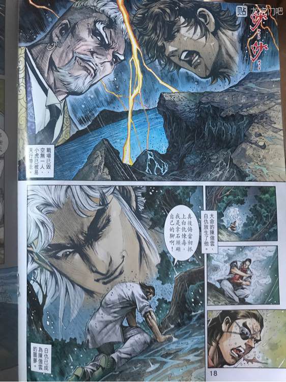 新著龙虎门韩漫全集-第896回无删减无遮挡章节图片 