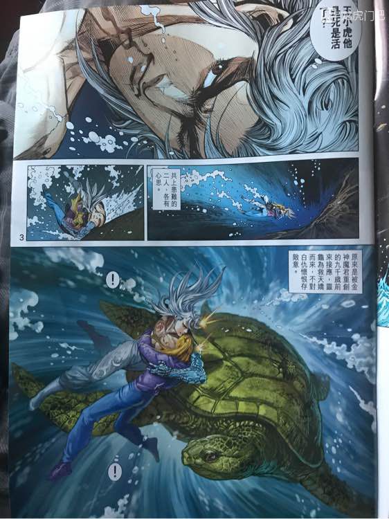 新著龙虎门韩漫全集-第896回无删减无遮挡章节图片 