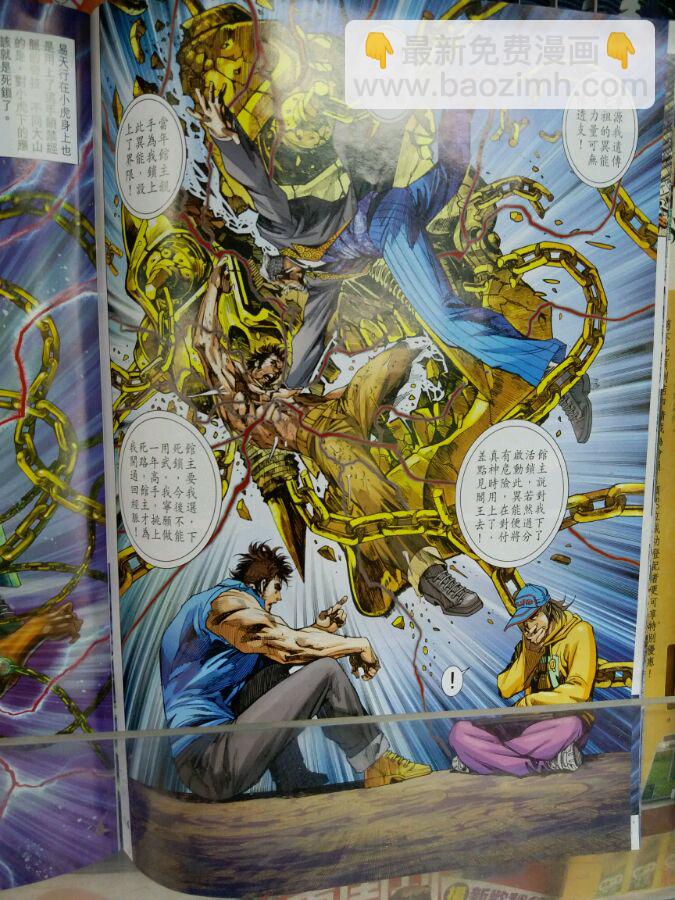 新著龙虎门韩漫全集-第898回无删减无遮挡章节图片 