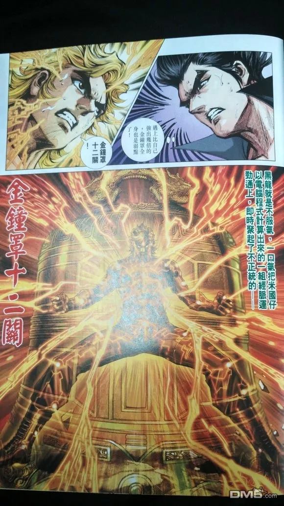 新著龙虎门韩漫全集-第909回无删减无遮挡章节图片 