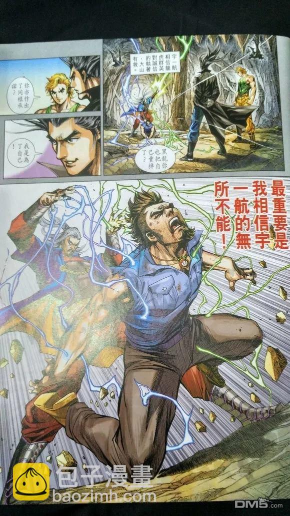 新著龙虎门韩漫全集-第909回无删减无遮挡章节图片 