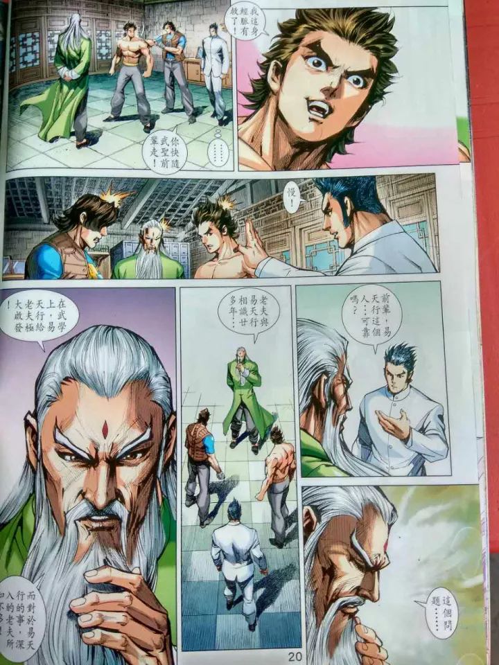 新著龙虎门韩漫全集-第914回无删减无遮挡章节图片 