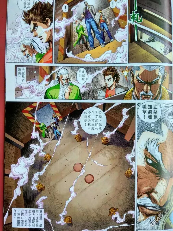 新著龙虎门韩漫全集-第916回无删减无遮挡章节图片 
