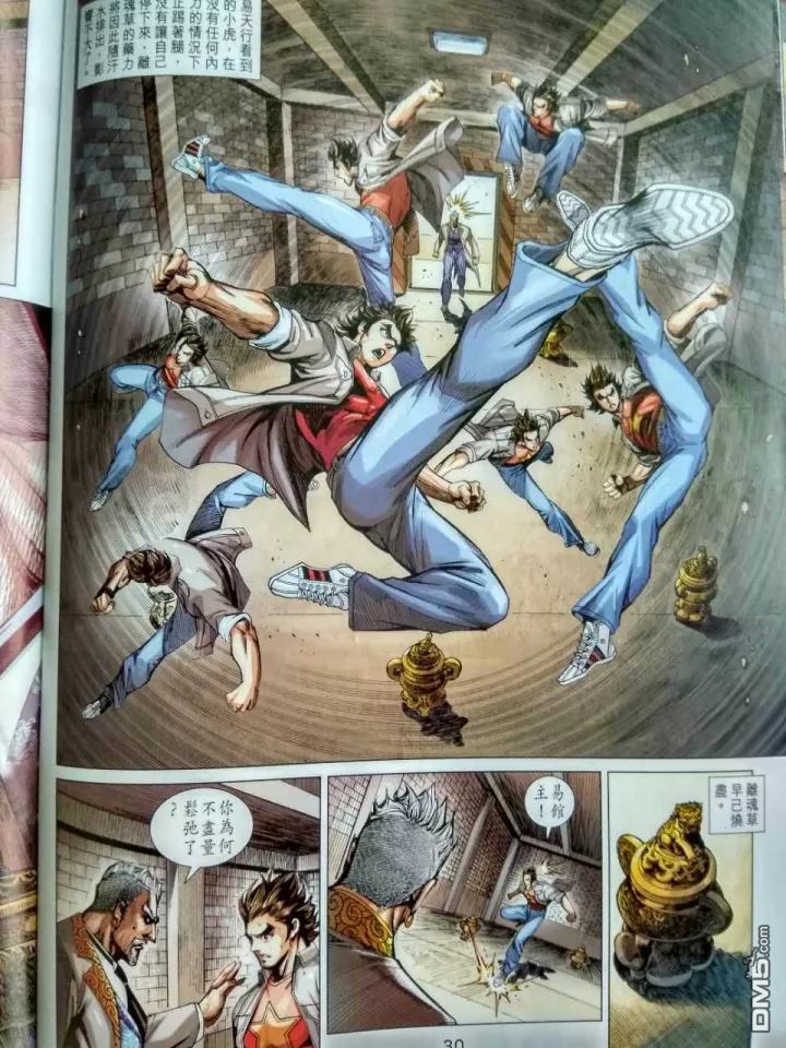 新著龙虎门韩漫全集-第917回无删减无遮挡章节图片 