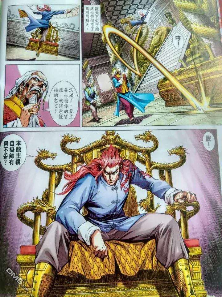 新著龙虎门韩漫全集-第917回无删减无遮挡章节图片 