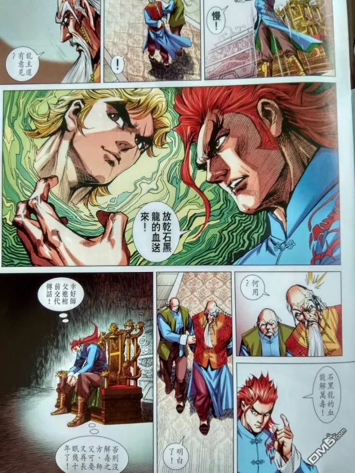新著龙虎门韩漫全集-第917回无删减无遮挡章节图片 