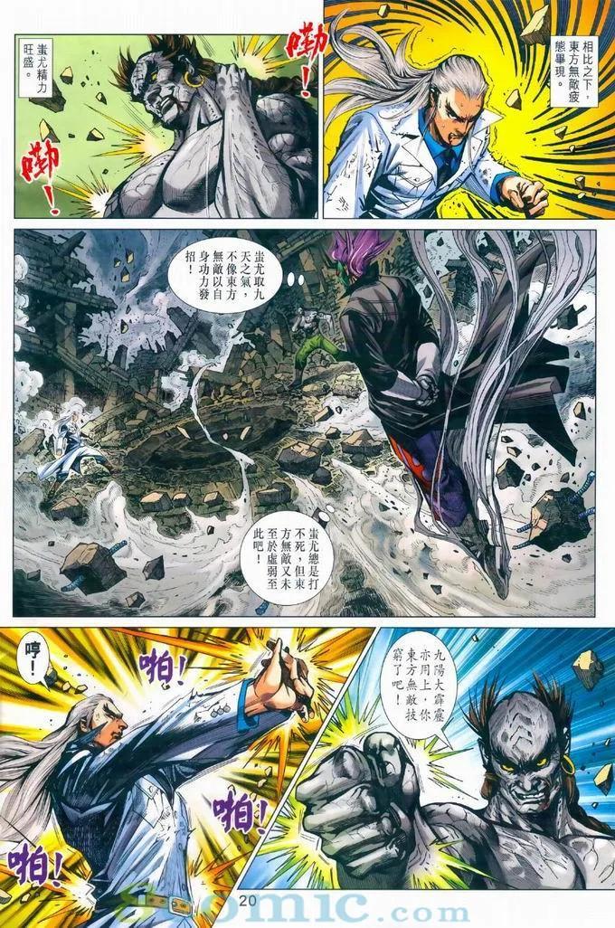 新著龙虎门韩漫全集-第968卷无删减无遮挡章节图片 