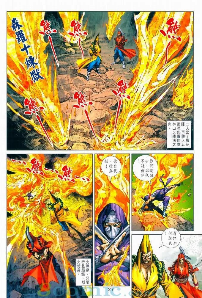 新著龙虎门韩漫全集-第968卷无删减无遮挡章节图片 