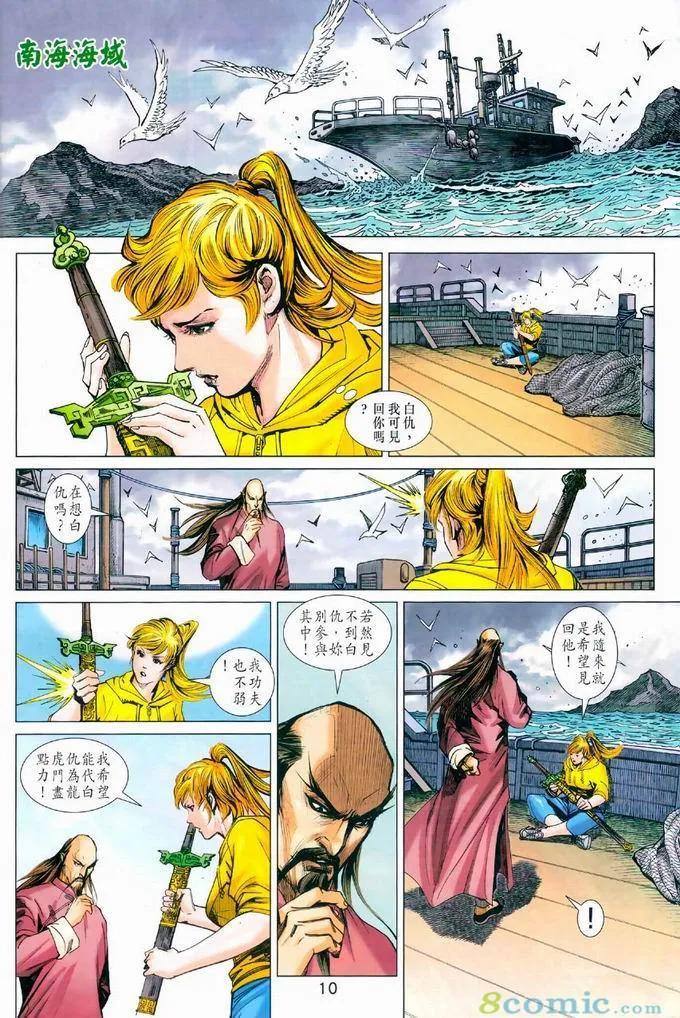 新著龙虎门韩漫全集-第969卷无删减无遮挡章节图片 