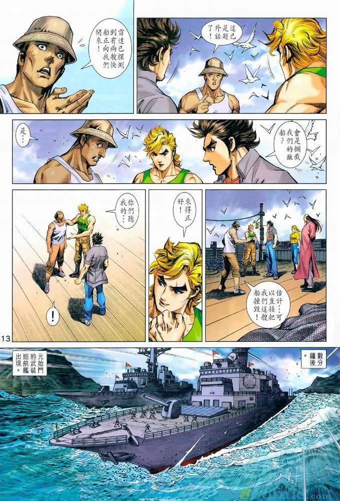 新著龙虎门韩漫全集-第969卷无删减无遮挡章节图片 