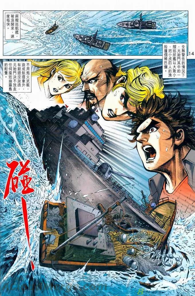 新著龙虎门韩漫全集-第969卷无删减无遮挡章节图片 