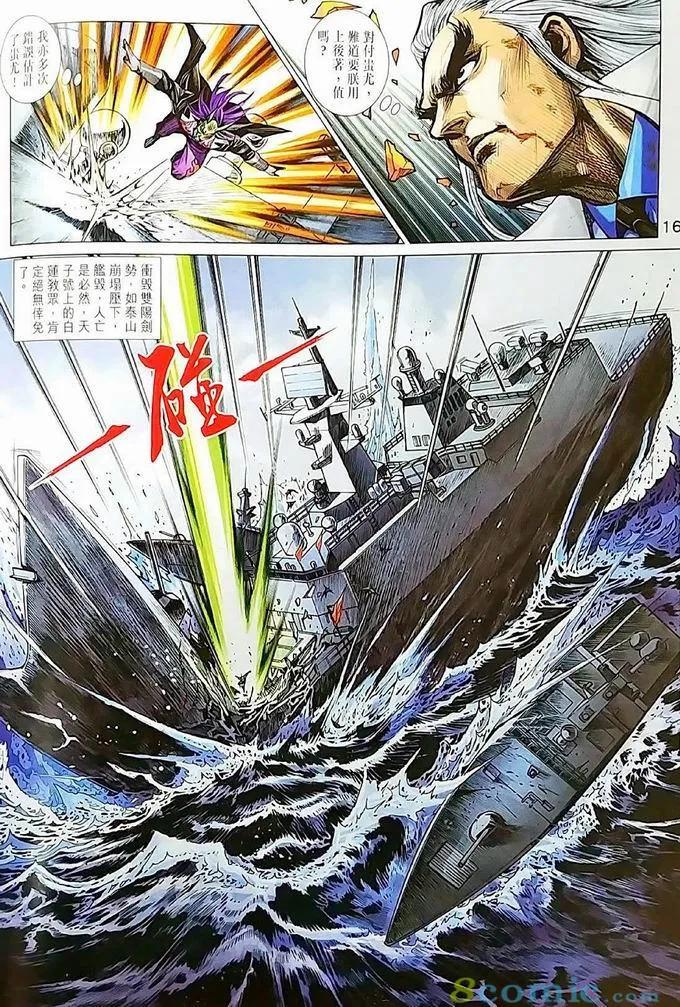 新著龙虎门韩漫全集-第970卷无删减无遮挡章节图片 