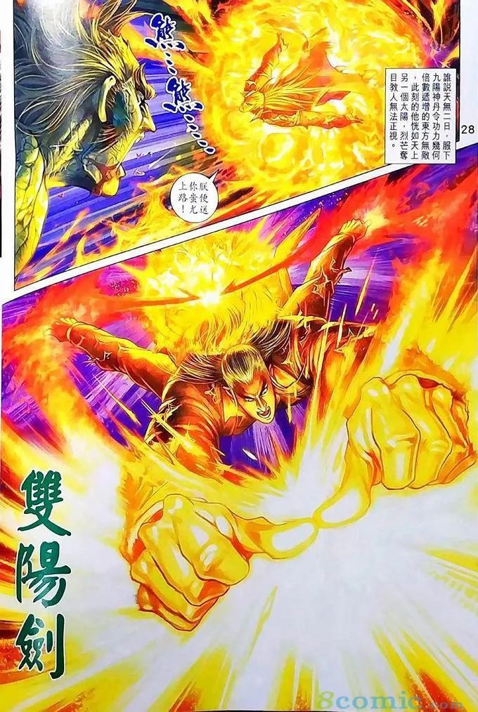 新著龙虎门韩漫全集-第970卷无删减无遮挡章节图片 