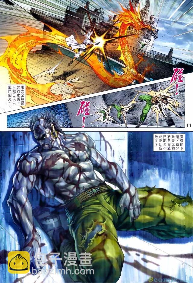新著龙虎门韩漫全集-第971卷无删减无遮挡章节图片 
