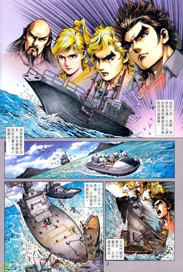 新著龙虎门韩漫全集-第971卷无删减无遮挡章节图片 