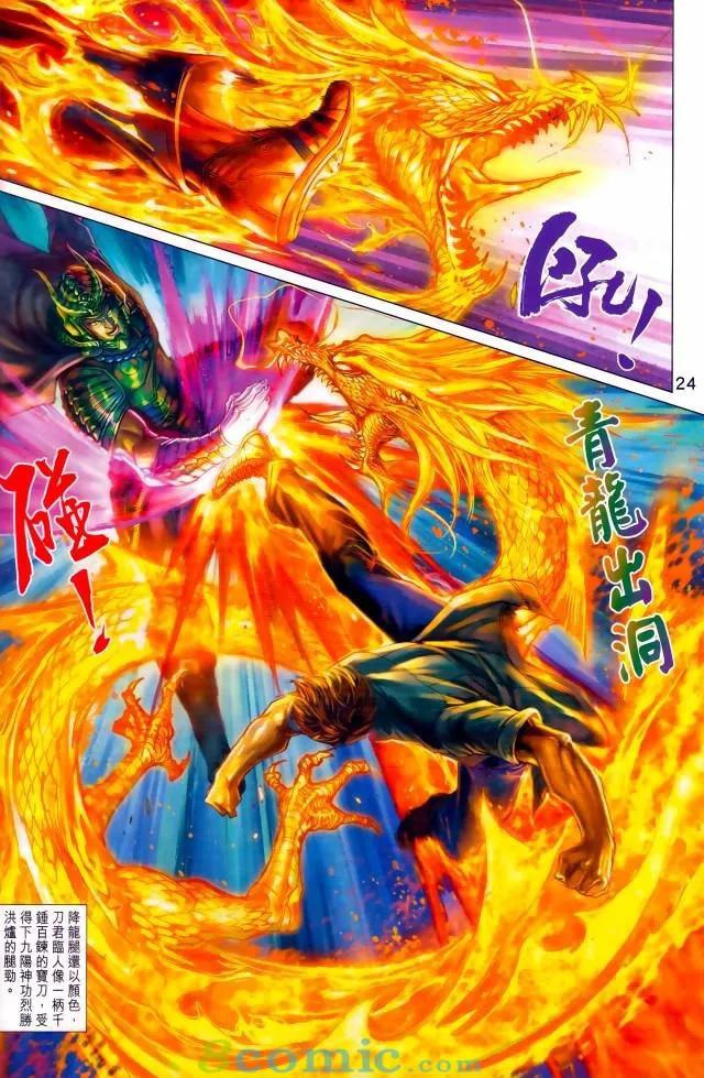新著龙虎门韩漫全集-第971卷无删减无遮挡章节图片 