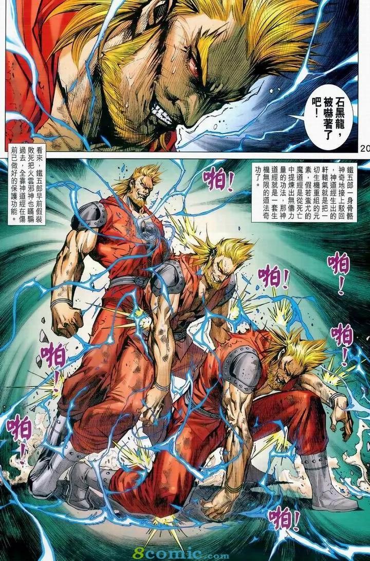 新著龙虎门韩漫全集-第976卷无删减无遮挡章节图片 