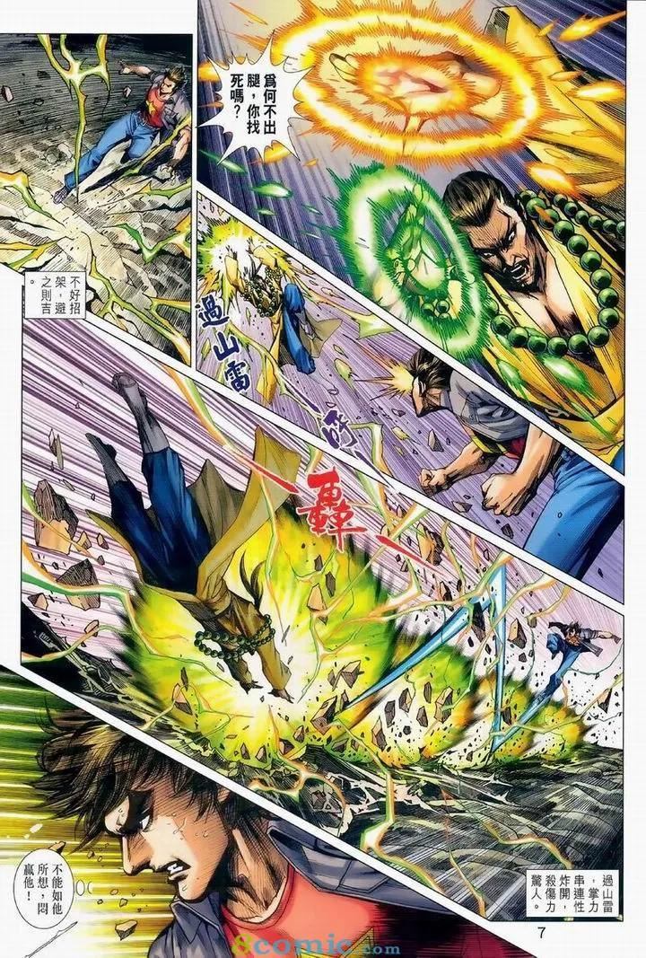新著龙虎门韩漫全集-第976卷无删减无遮挡章节图片 