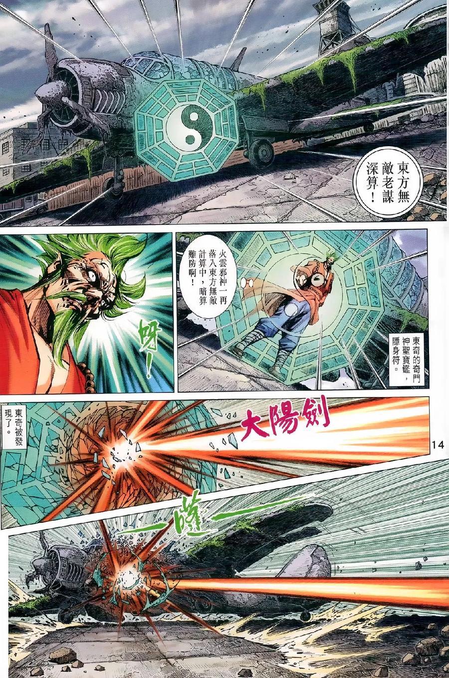 新著龙虎门韩漫全集-第977-978卷无删减无遮挡章节图片 