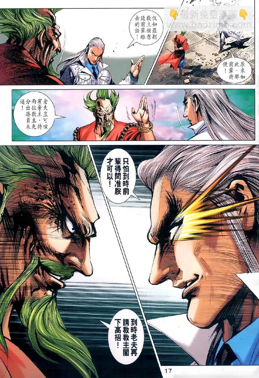 新著龙虎门韩漫全集-第977-978卷无删减无遮挡章节图片 