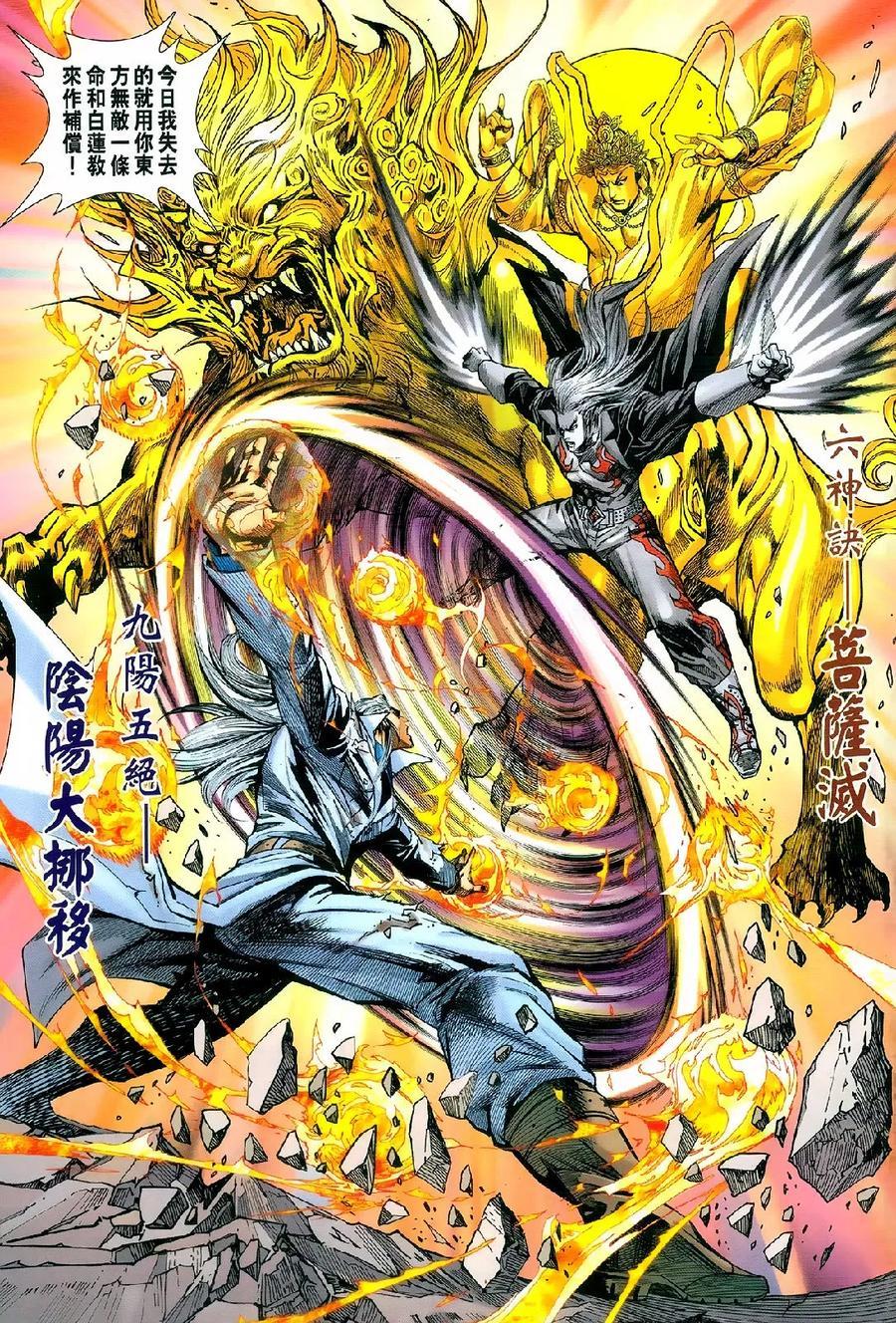 新著龙虎门韩漫全集-第977-978卷无删减无遮挡章节图片 