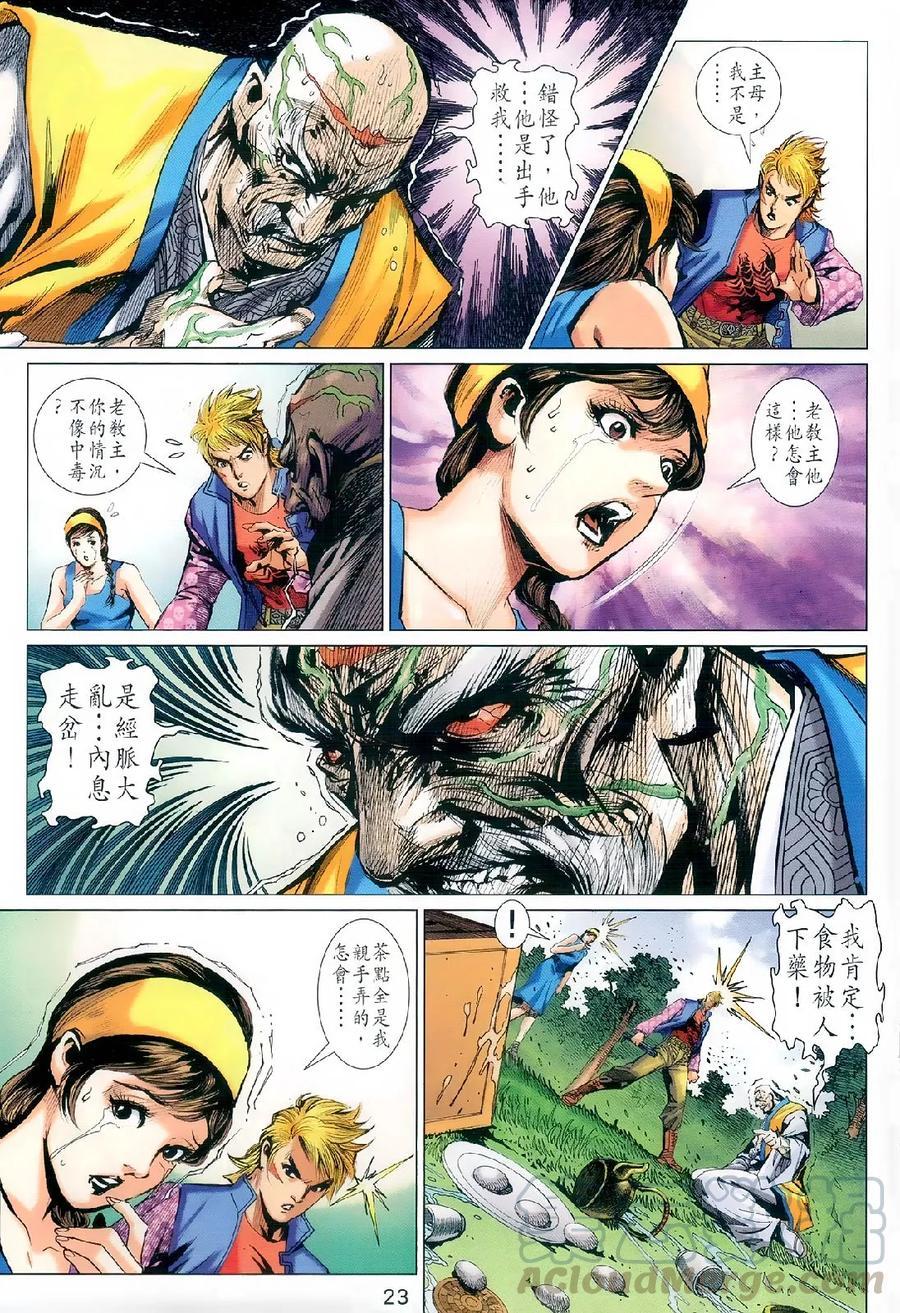 新著龙虎门韩漫全集-第977-978卷无删减无遮挡章节图片 
